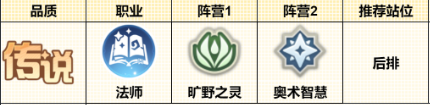 《龙魂旅人》娜娜莉新皮肤获取攻略