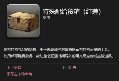 《最终幻想14:水晶世界》椒盐海豹宠物获得方法