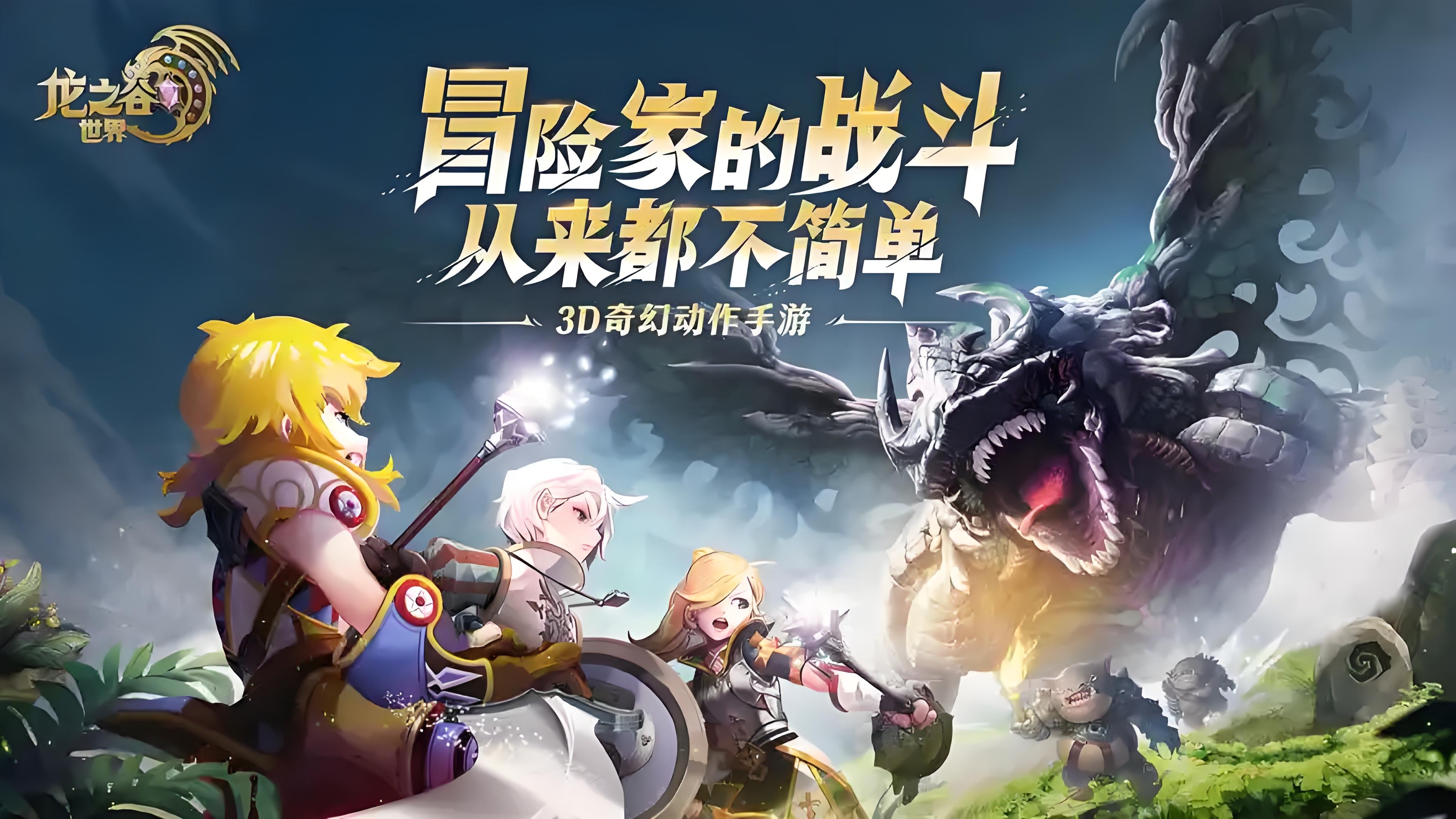 《龙之谷世界》宝箱位置一览