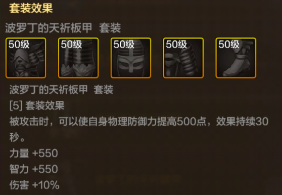 《地下城与勇士:起源》波罗丁的天祈腰带装备图鉴