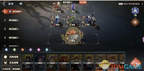 《三国志幻想大陆2:枭之歌》传书任务介绍-七七游报