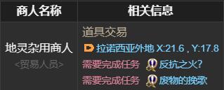 《最终幻想14:水晶世界》地灵娃娃获得方法