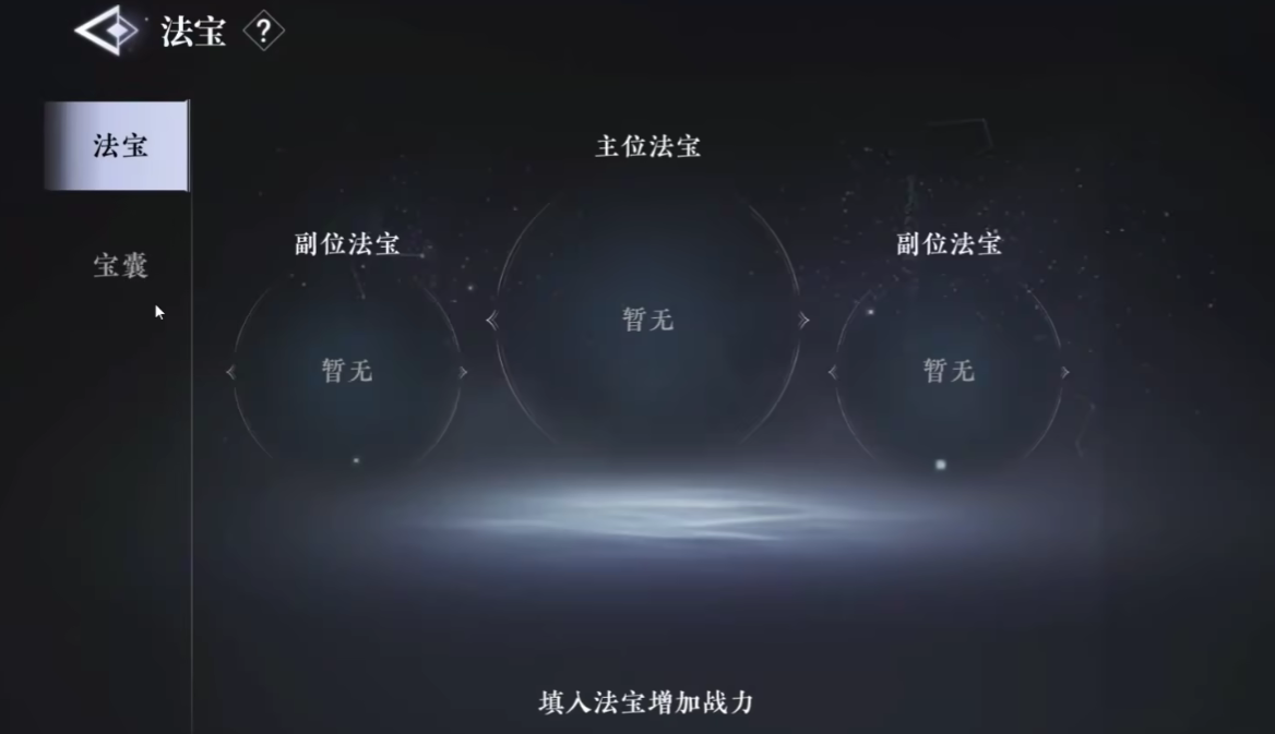 《大奉打更人》法宝介绍-七七游报