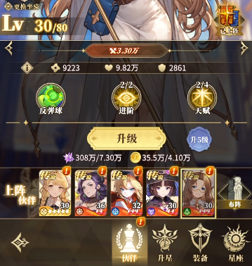 《晴空双子》星座游戏玩法介绍