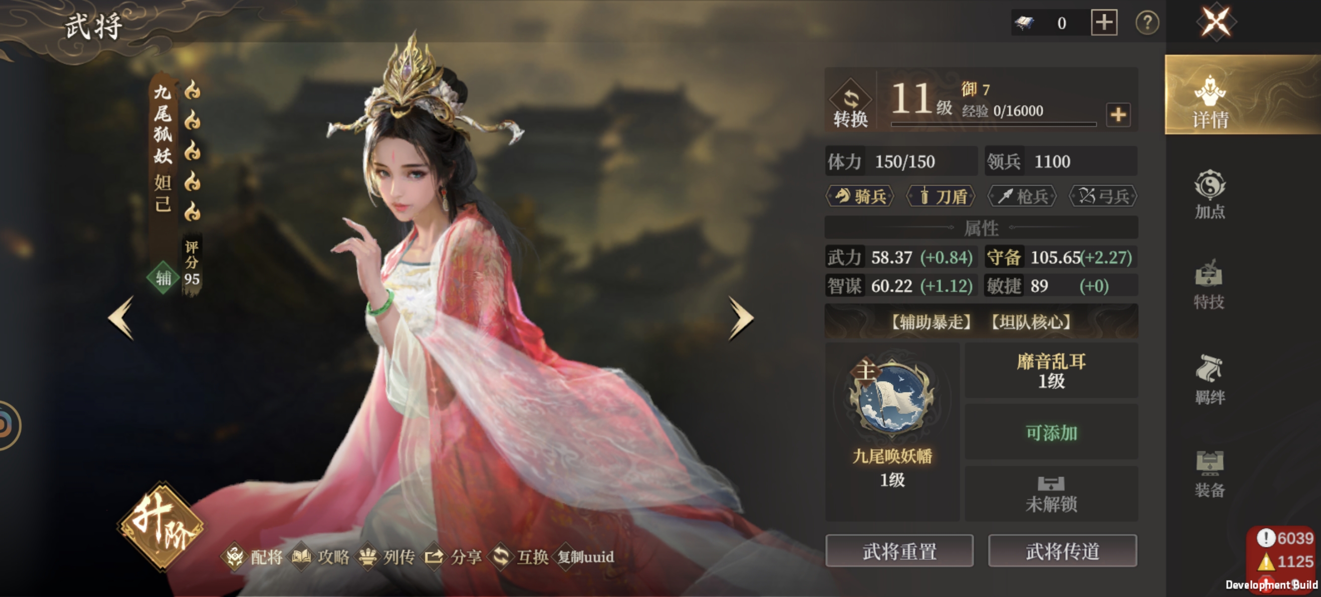 《封神:开天》防御武将及加点推荐-七七游报