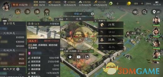 《三国:谋定天下》s4战乱机制玩法介绍-七七游报