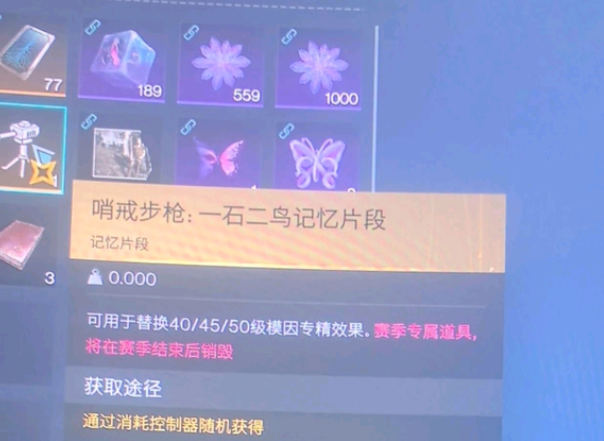 《七日世界》哨戒步枪不打怪原因