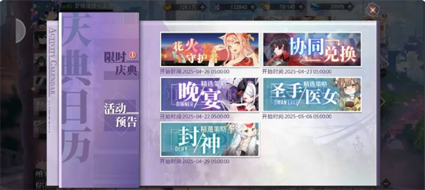 《梦的第七章》抽卡建议攻略