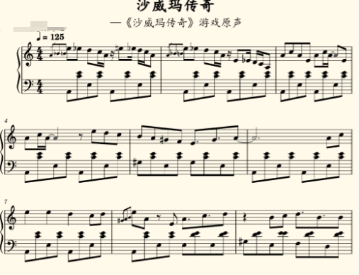 《沙威玛传奇》主题曲钢琴谱介绍一览