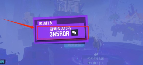 模拟山羊3联机教程