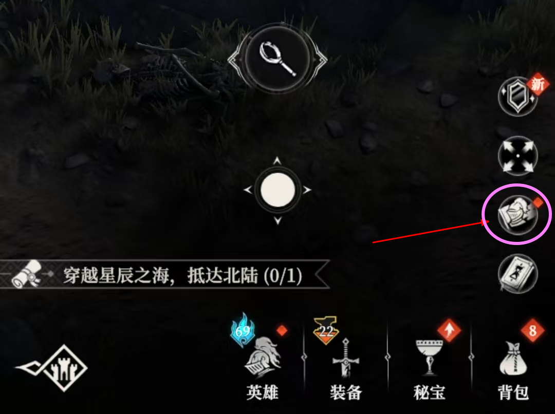 《地下城堡4：骑士与破碎编年史》军团战打法攻略
