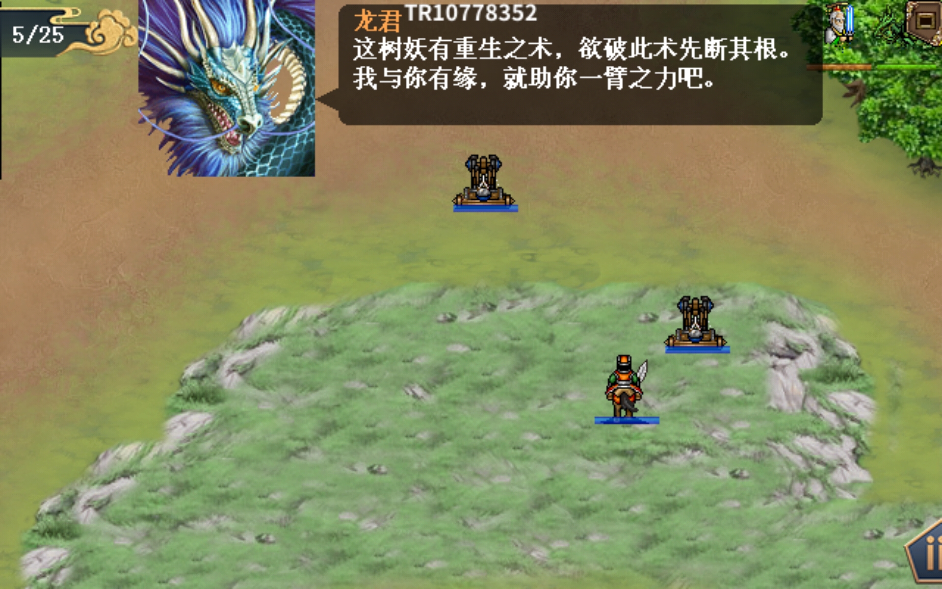 《水浒宋江传》第43关乌龙岭大战(红线)通关攻略