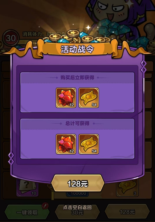 《剑与黎明》活动战令购买建议