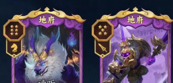 《妖妖棋》仙魔地府阎王流玩法介绍
