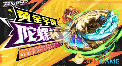 《螺旋勇士》进不去黑屏解决方法