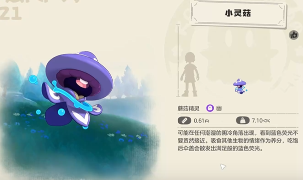 《洛克王国:世界》毒精灵一览