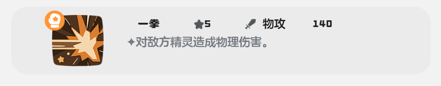 《洛克王国：世界》健猫教练技能搭配攻略