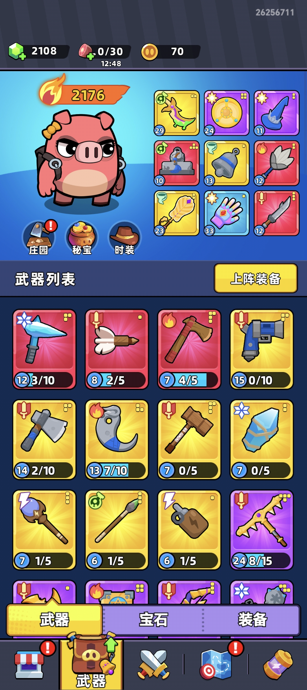 《口袋宠物猪》平民好用武器推荐