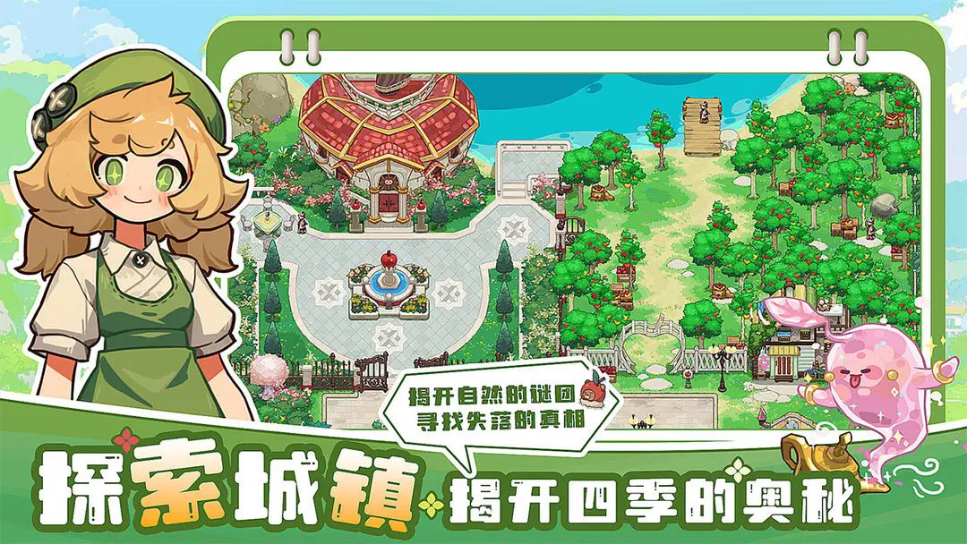 《四季城与多米糯》筑梦测试常见问题答案分享