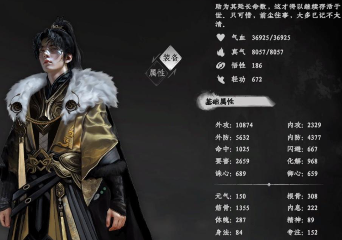 《下一站江湖2》降龙搭配内功玩法攻略-七七游报