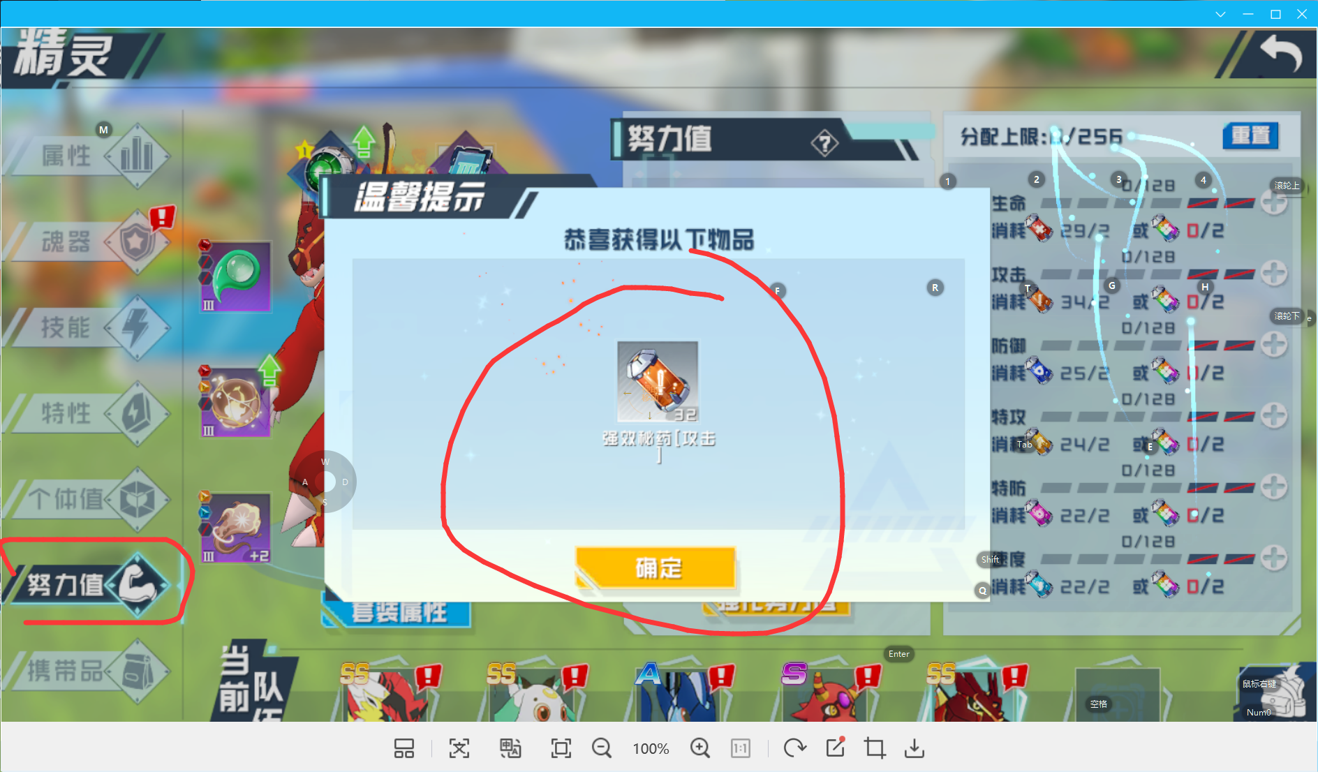 《口袋新旅途》宠物A,S,和SS神兽的区别和养成建议