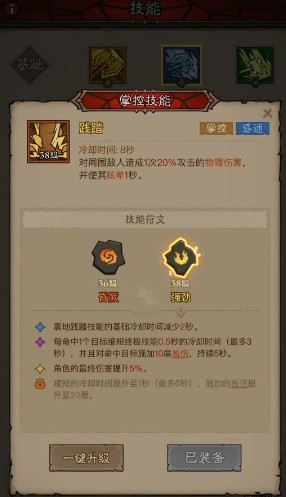 《英雄没有闪》刺客雷锤流搭配攻略