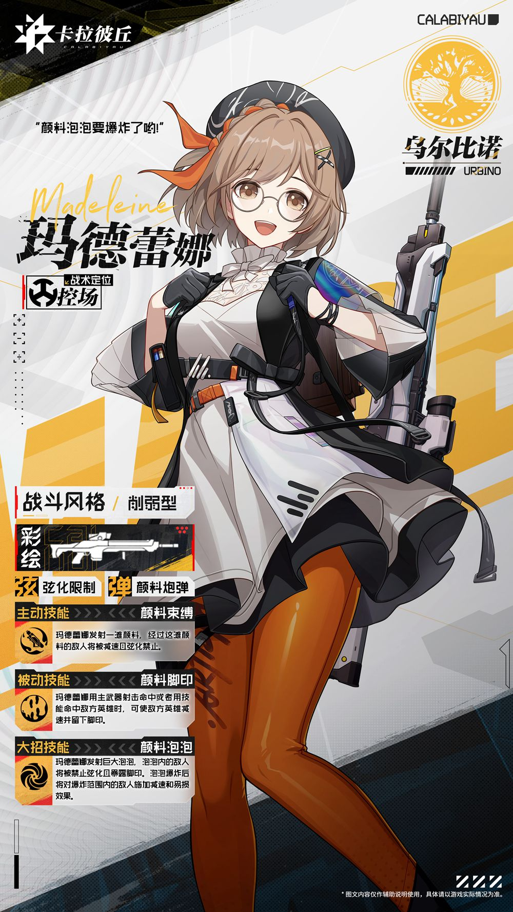 《卡拉彼丘》首充角色选择推荐