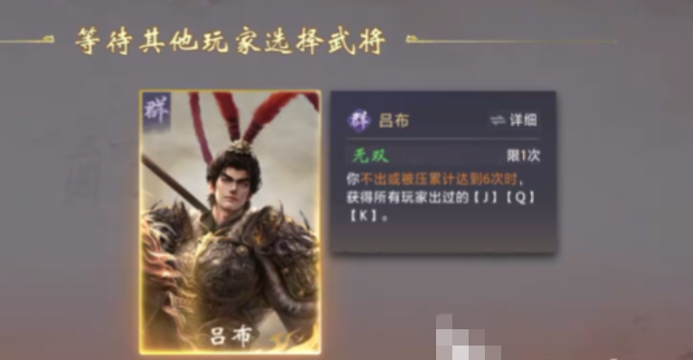 《三国:百将牌》吕布打法攻略