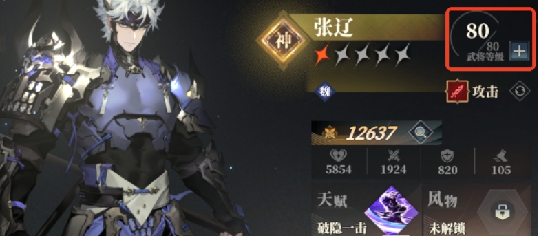 《三国志幻想大陆2:枭之歌》武将升级途径一览