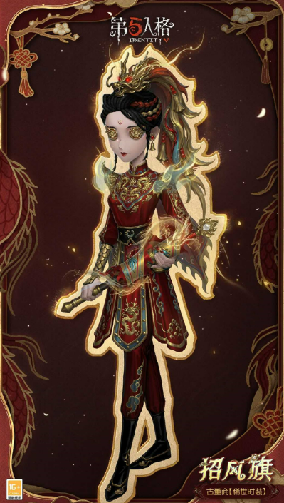 《第五人格》春节前瞻活动介绍