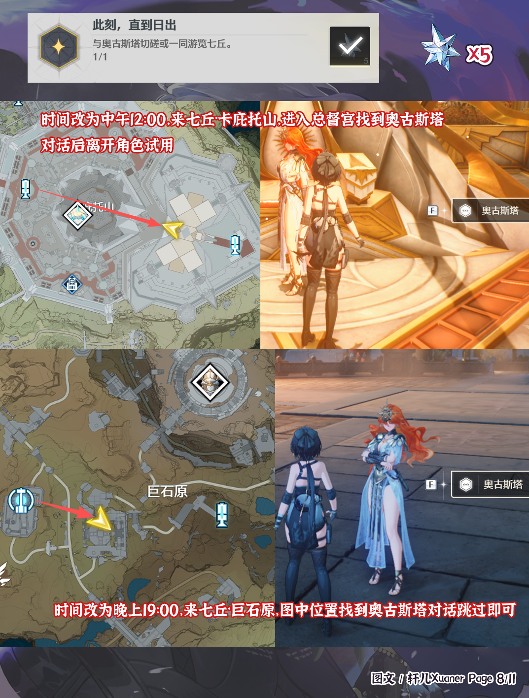 《鸣潮》V2.7隐藏成就一览