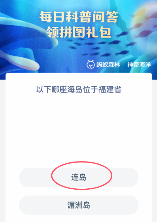 以下哪座海岛位于福建省