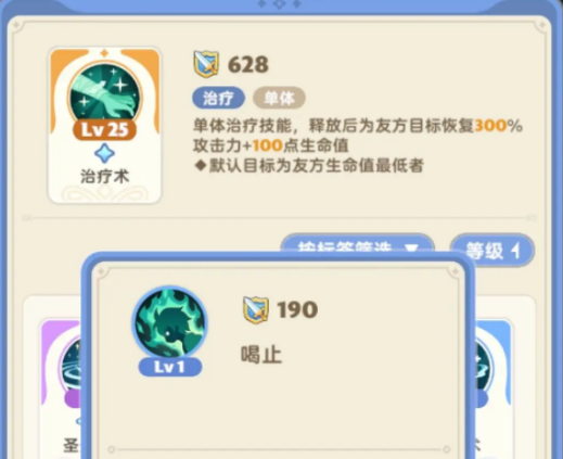 《出发吧麦芬》牧师技能推荐-七七游报