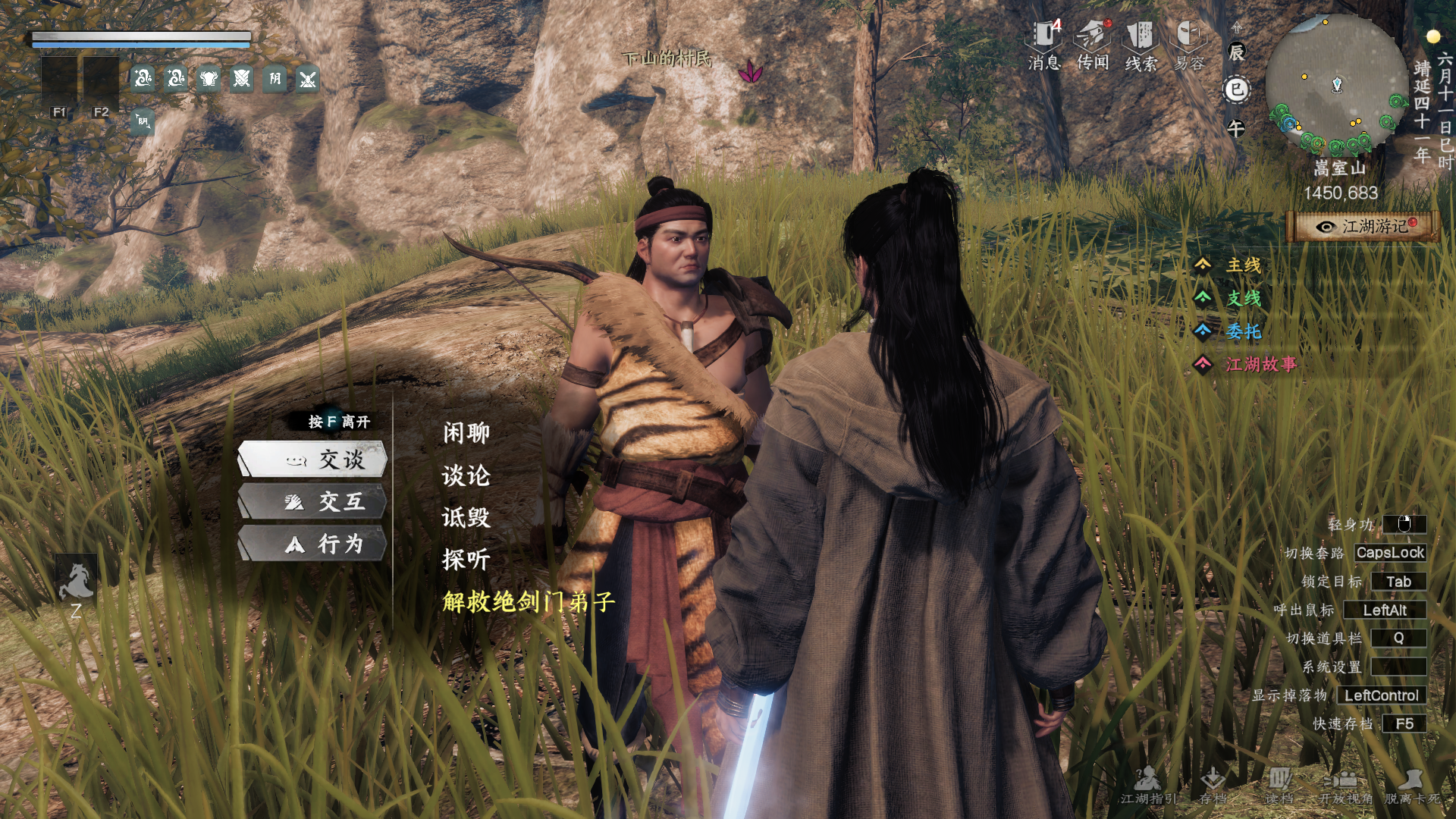 《下一站江湖2》绝剑门入门晋升攻略-七七游报