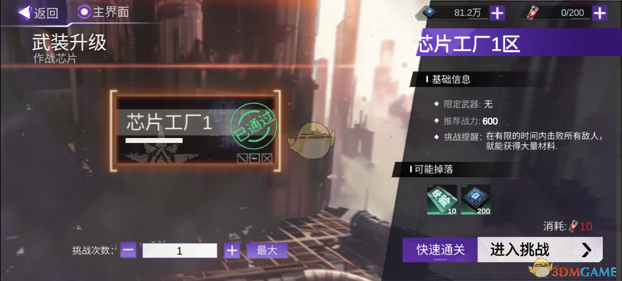 《火柴人联盟3》武装升级与强化副本介绍-七七游报