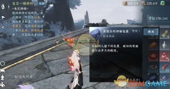 《逆水寒手游》人生八苦奇遇攻略-七七游报