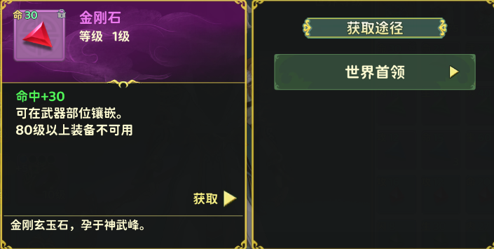 《热血江湖:归来》刀客装备打造攻略