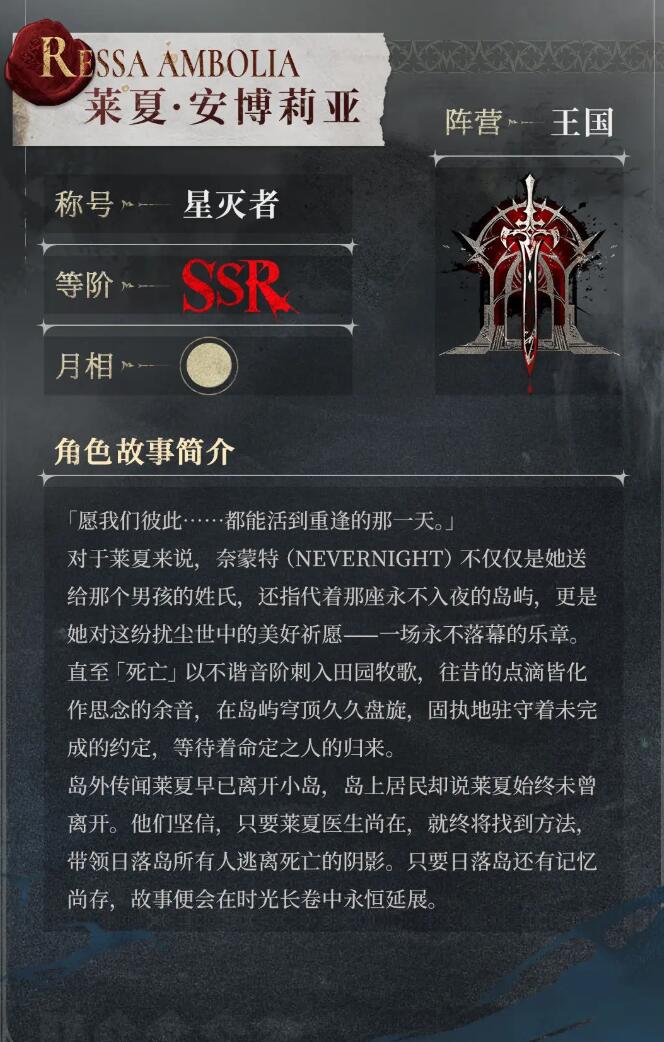 《银与绯》莱夏安博莉亚介绍