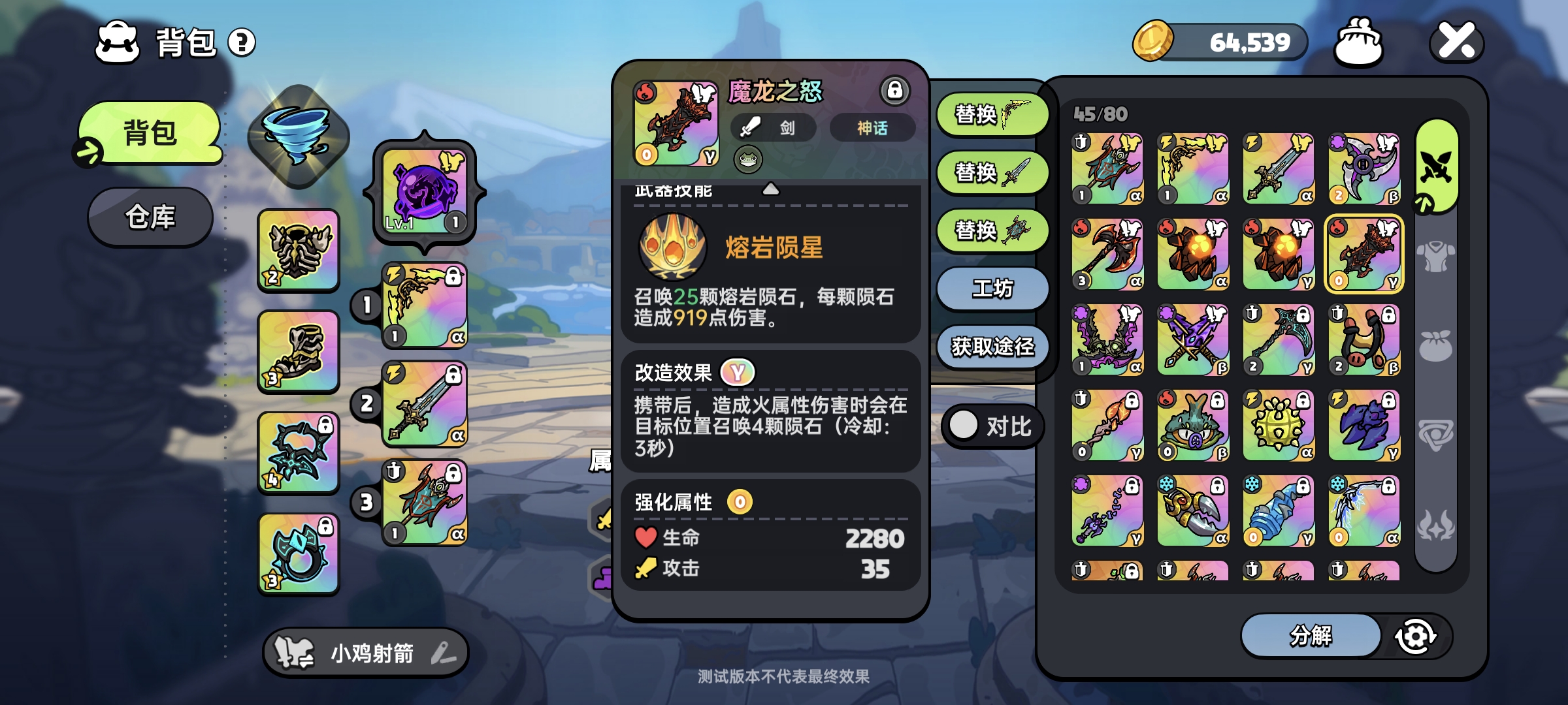 《英勇之地》魔龙之怒获取方式-七七游报
