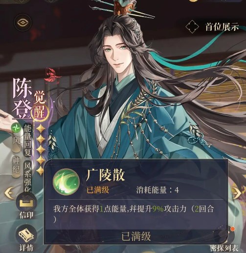 《如鸢》新玩家角色选择建议-七七游报