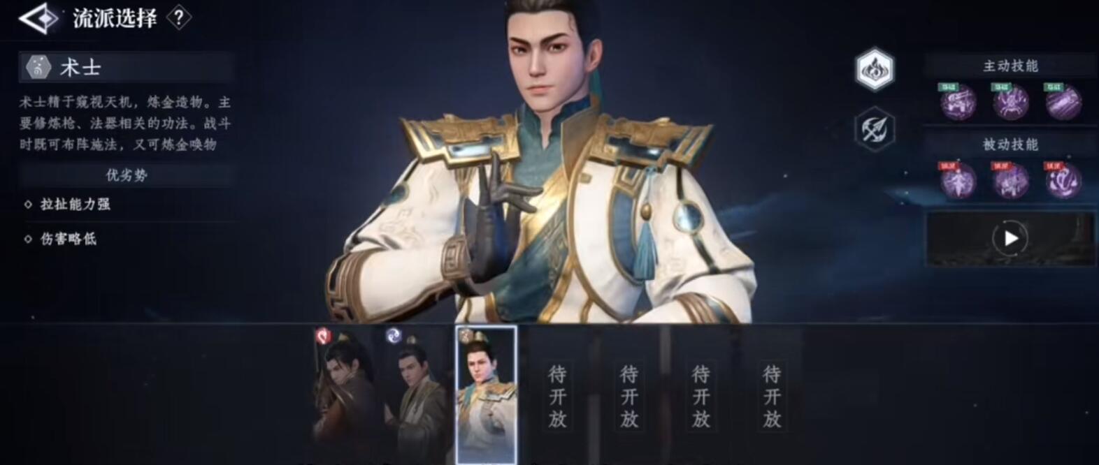 《大奉打更人》流派一览