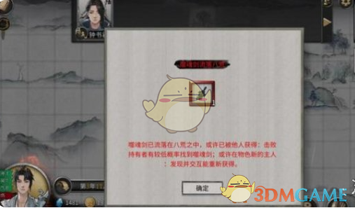 《鬼谷八荒》噬魂剑掉了解决方法-七七游报