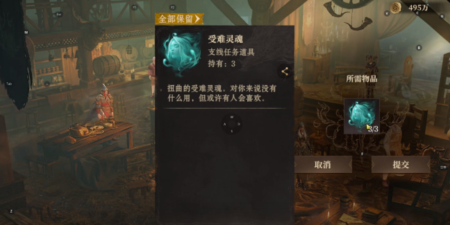 《龙息神寂》供奉之物任务完成攻略