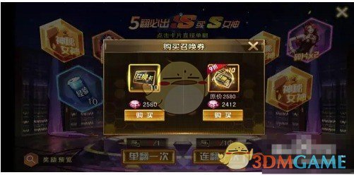 《女神危机》招募玩法介绍
