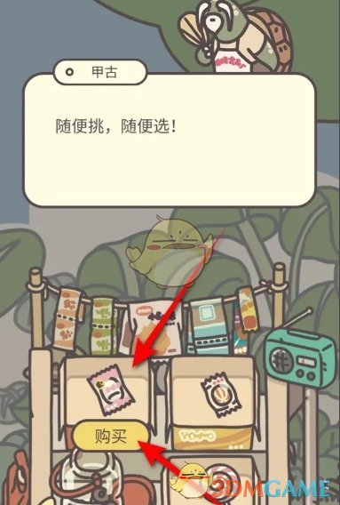 《橡子屋》夹心棉花糖获取方法