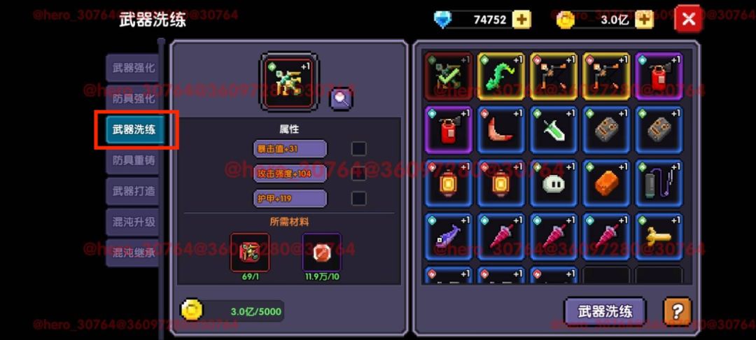 我的勇者游侠萌新保姆级开荒攻略