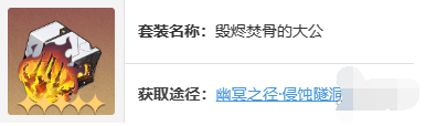 《崩坏:星穹铁道》翡翠玩法攻略