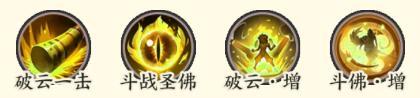 《种田掌门人》孙悟空技能介绍