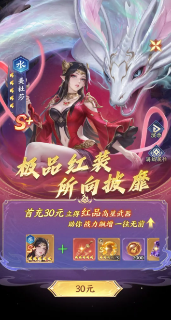 《斗破苍穹》开荒攻略