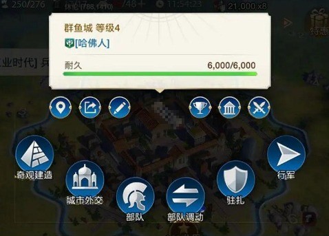 《世界启元》士气恢复方法
